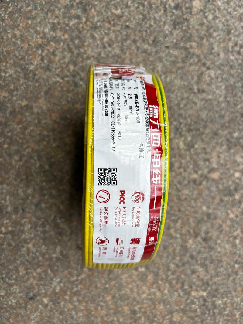 阻燃电缆