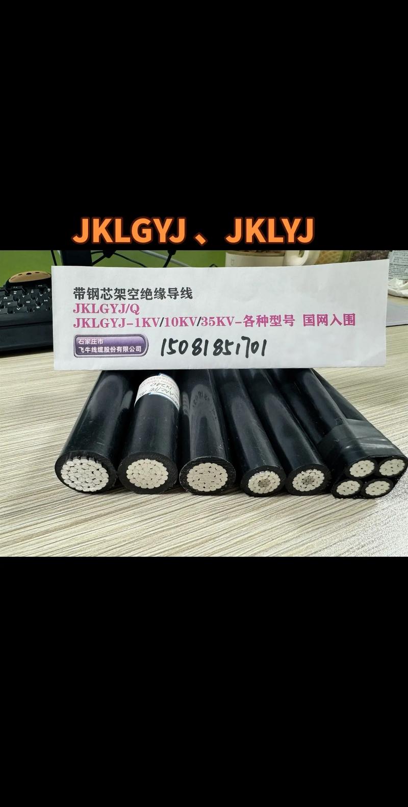 特种电缆：连接未来与安全的桥梁